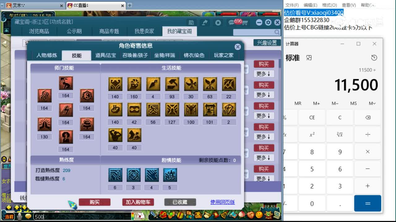 【主播点评】神木林