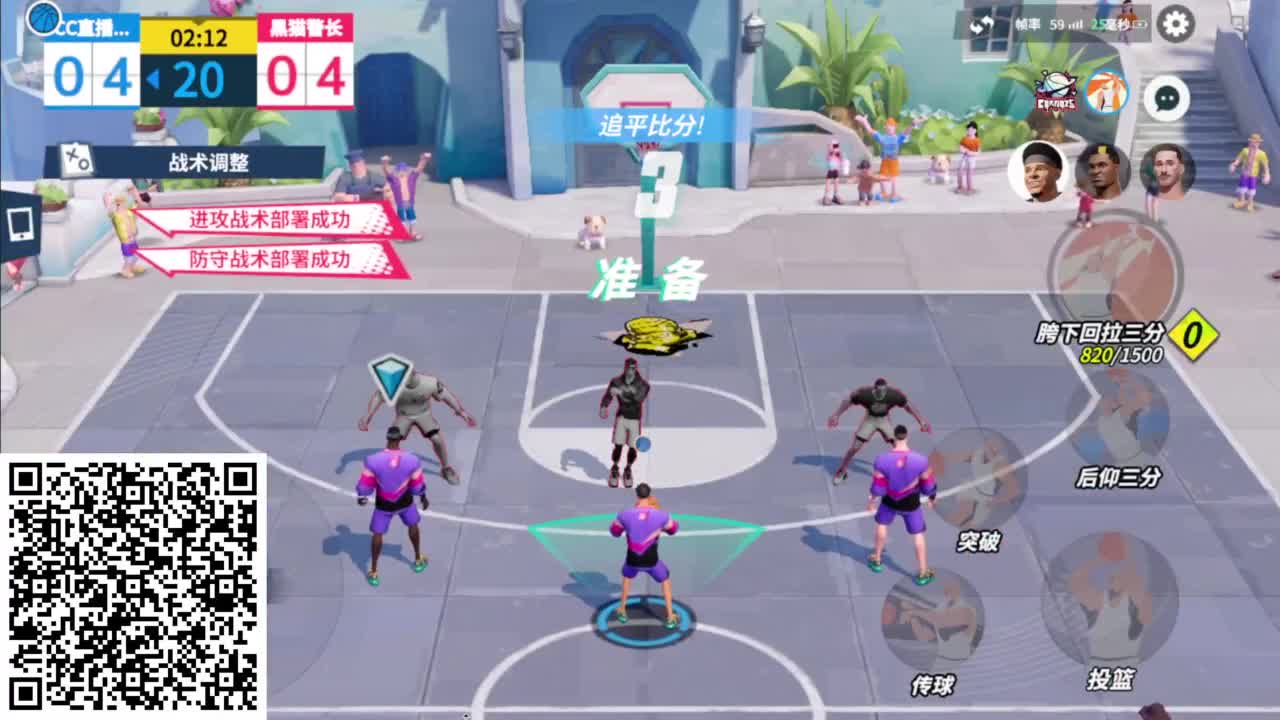 猛猛投2分球 第1段