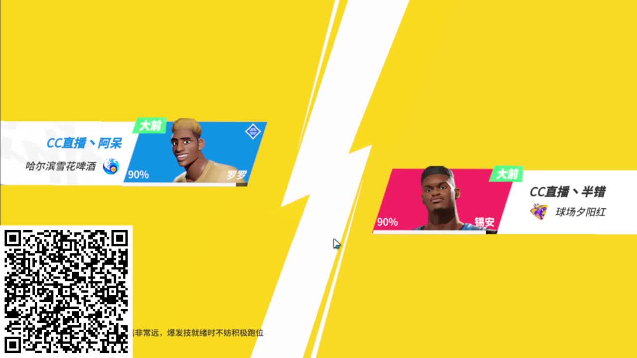 猛猛投2分球 第3段