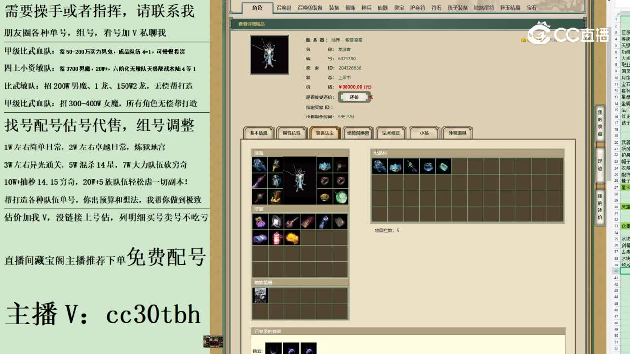 2023-06-28 20-23-01男龙123123