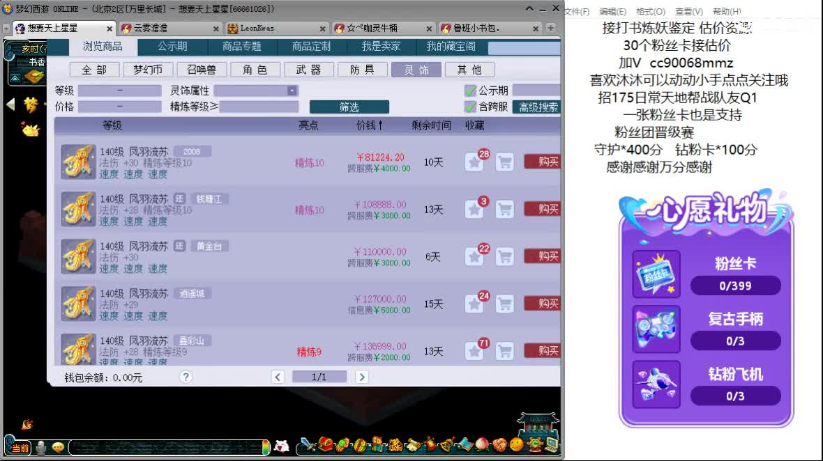 聊聊天 听听歌ღ 第1段