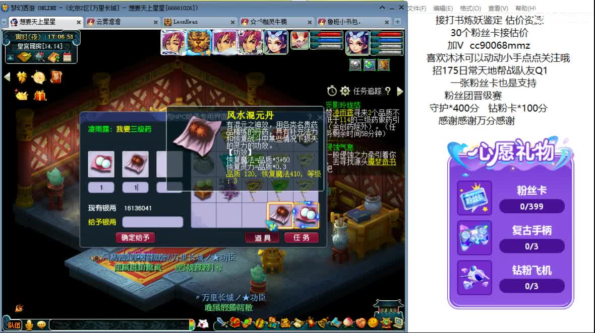 聊聊天 听听歌ღ 第3段