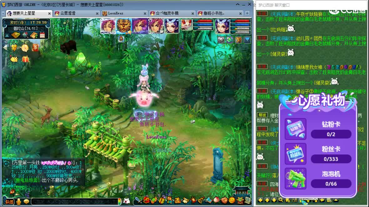 聊聊天 听听歌ღ 第4段