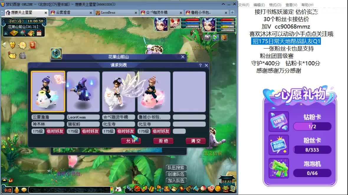 聊聊天 听听歌ღ 第5段