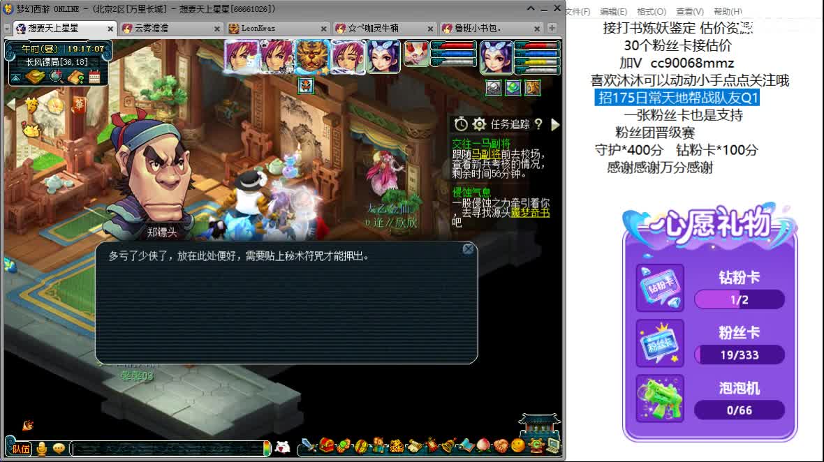 聊聊天 听听歌ღ 第7段