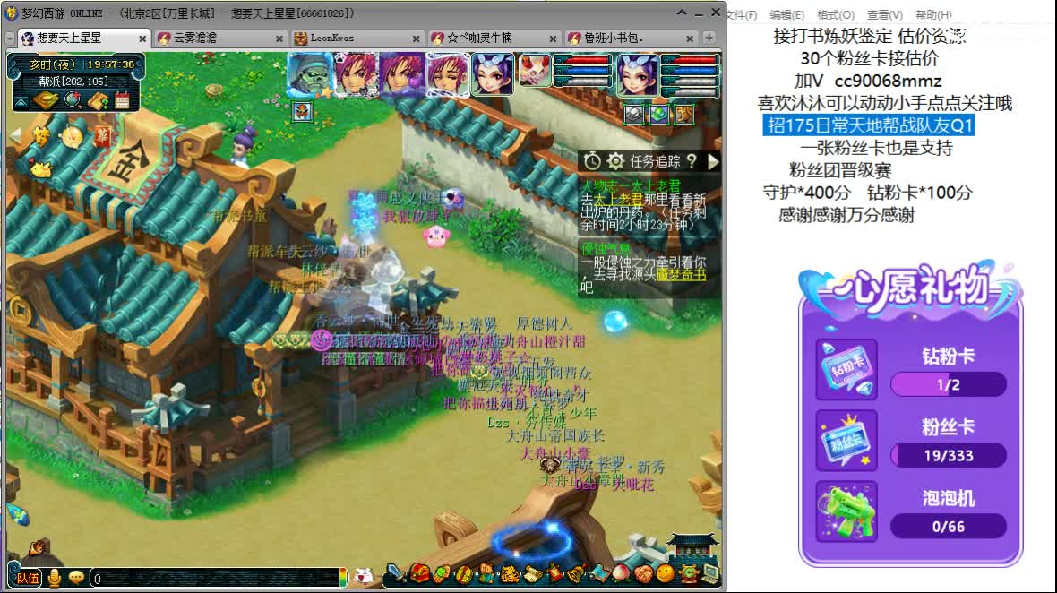 聊聊天 听听歌ღ 第9段