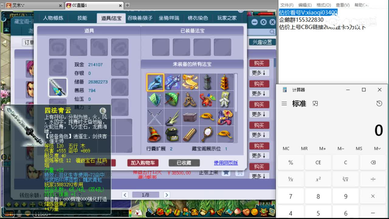 【主播点评】大唐官府