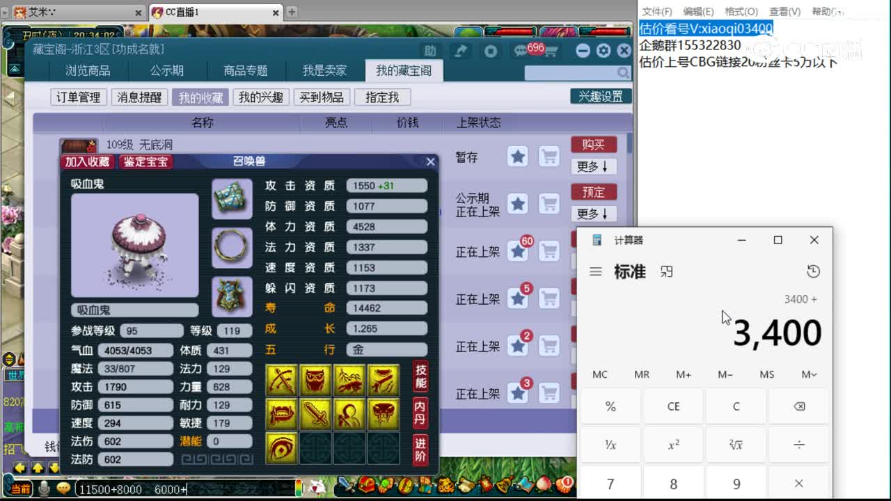 【主播点评】吸血鬼