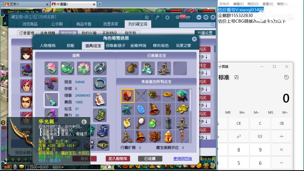 【主播点评】无底洞