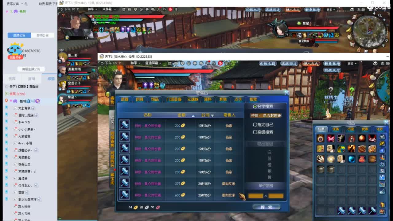 免费扫码过事迹 第1段
