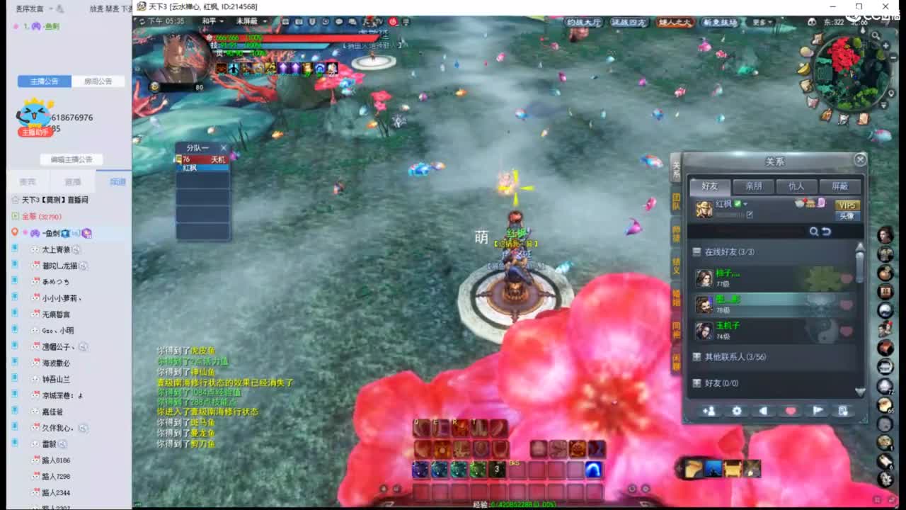 免费扫码过事迹 第2段