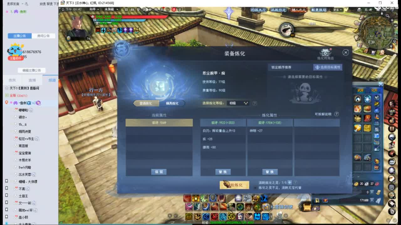 免费扫码过事迹 第4段