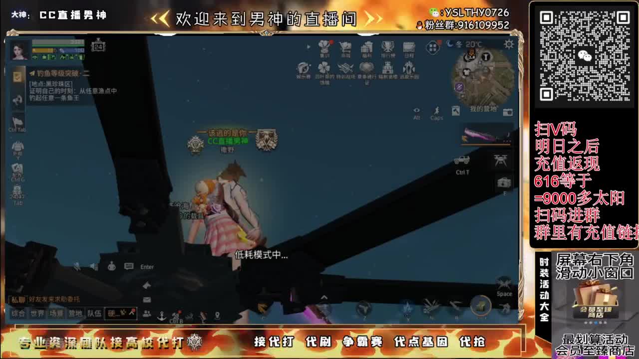接高校30月卡换CC秒到 第3段