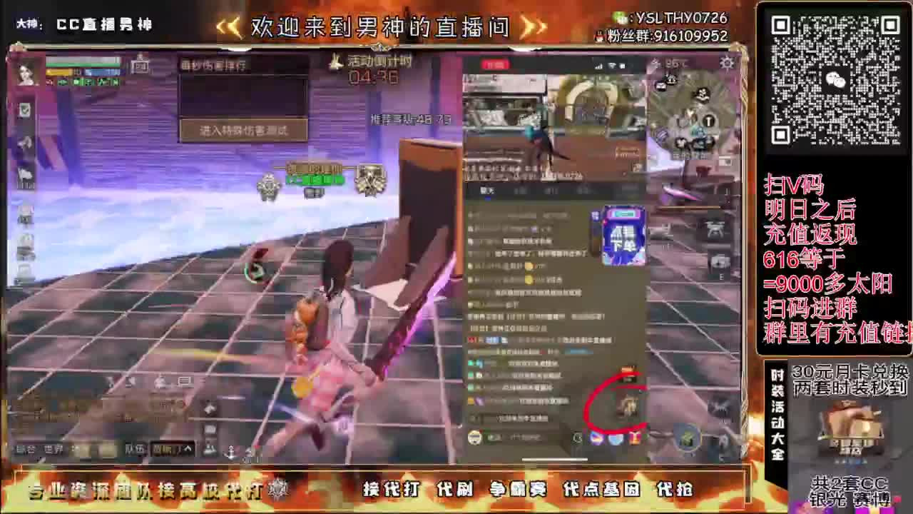 接高校30月卡换CC秒到 第4段