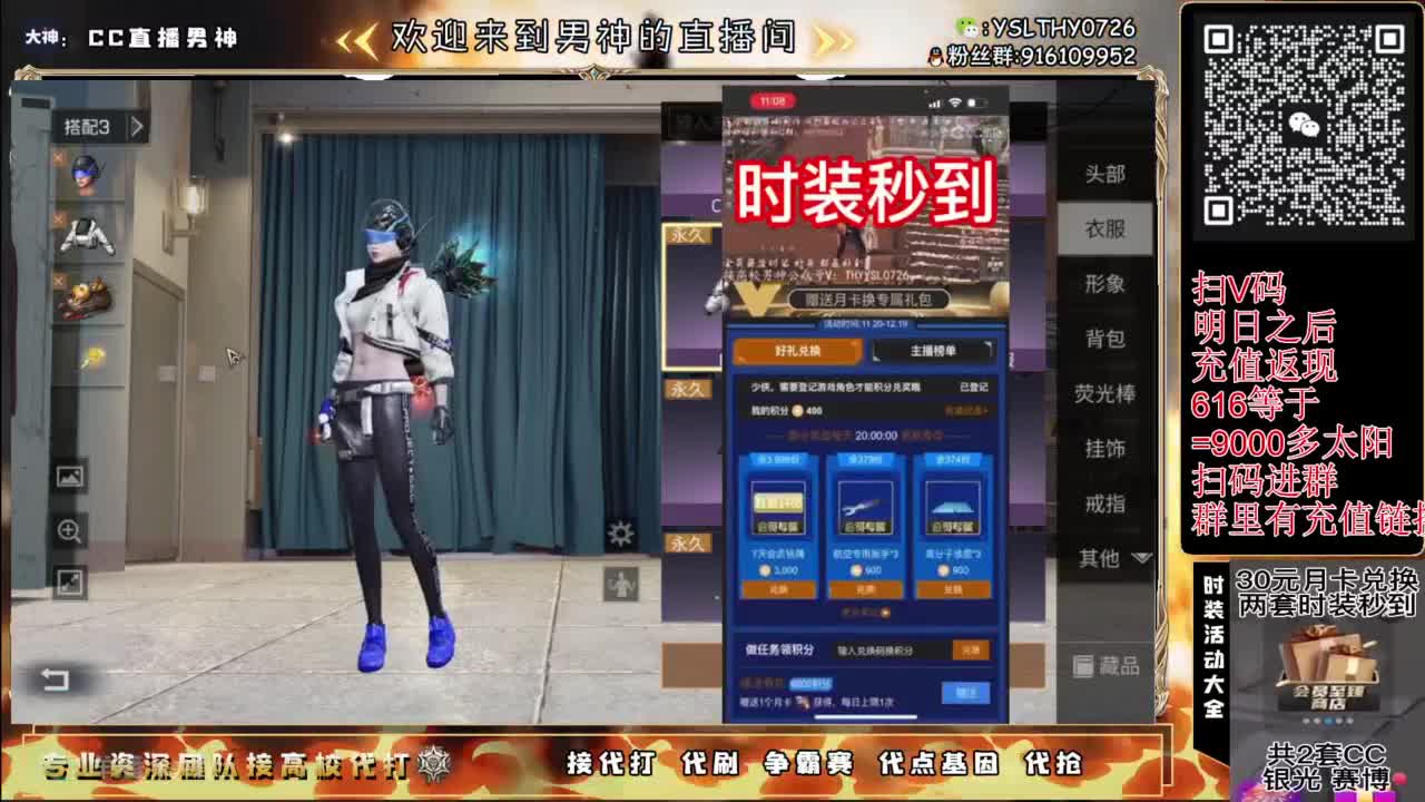 接高校30月卡换CC秒到 第5段