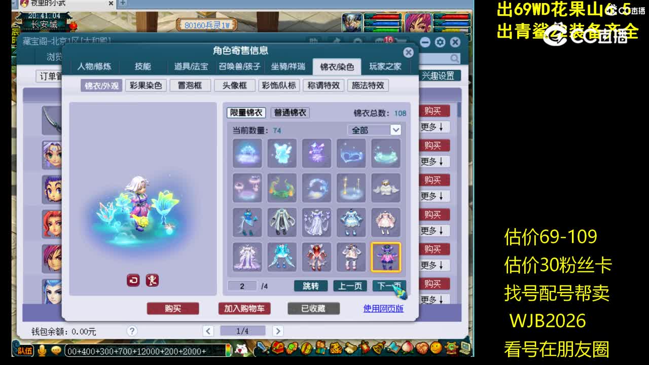 【主播点评】无底洞