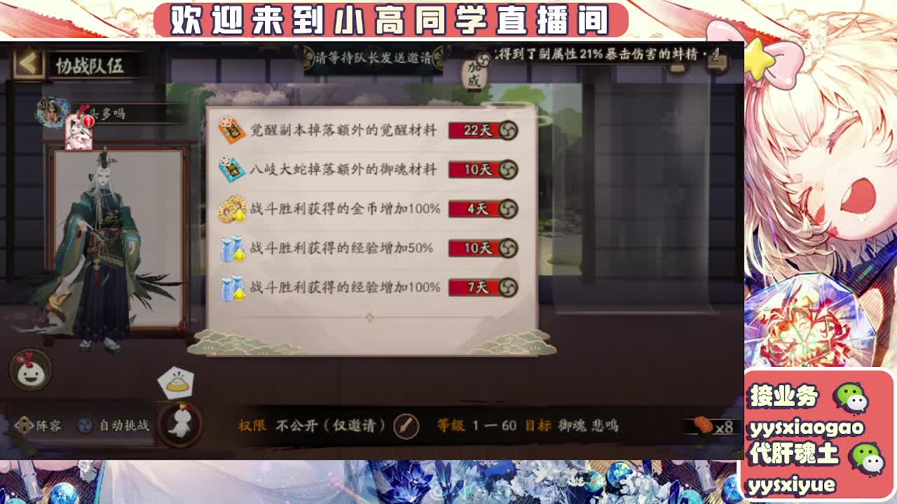 接契灵/魂土/魂王/师徒/托管 第3段