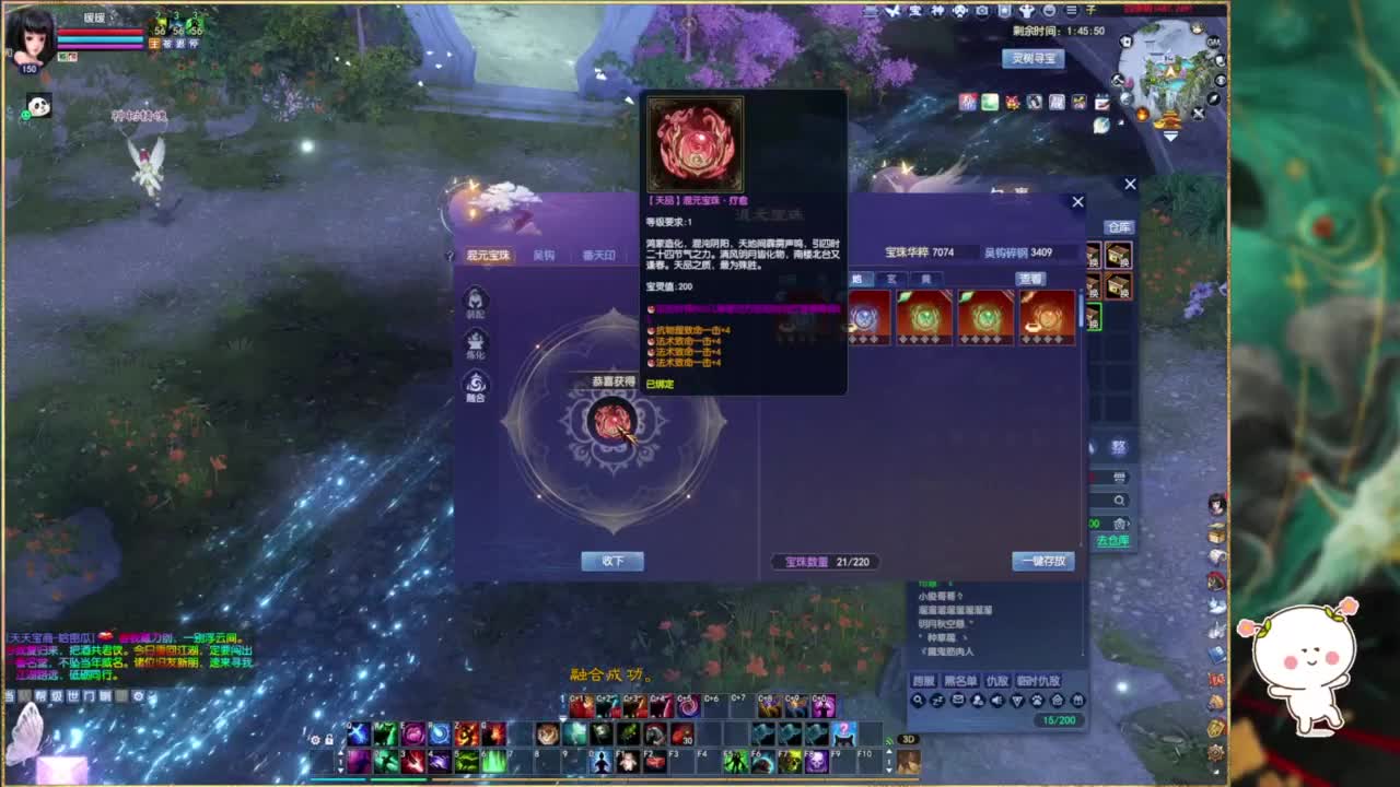 瑶台四季树高阶票~ 第1段