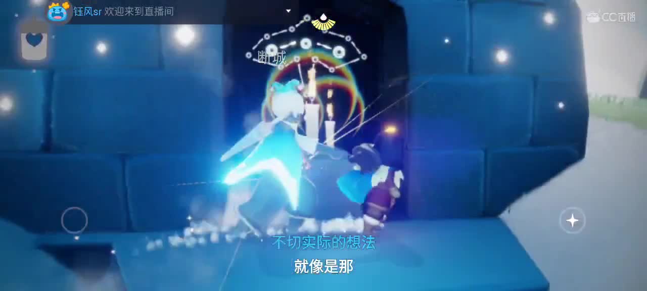 悠闲光遇时间 第3段