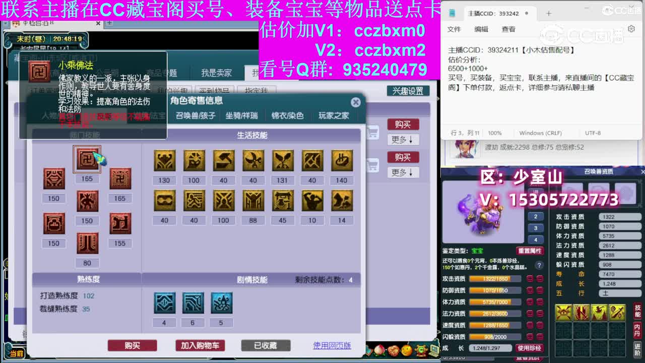 【主播点评】化生寺