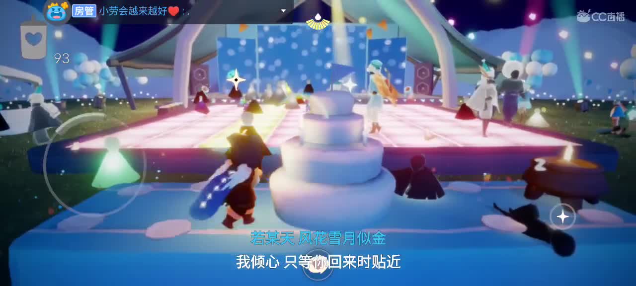 悠闲光遇时间 第4段