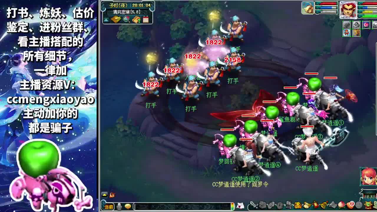 打书炼妖估价装备鉴定 第1段