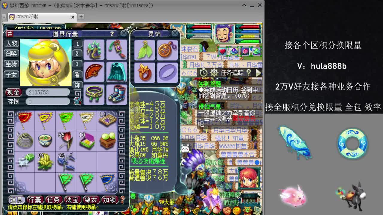 接积分换限量 效率 优惠 第2段
