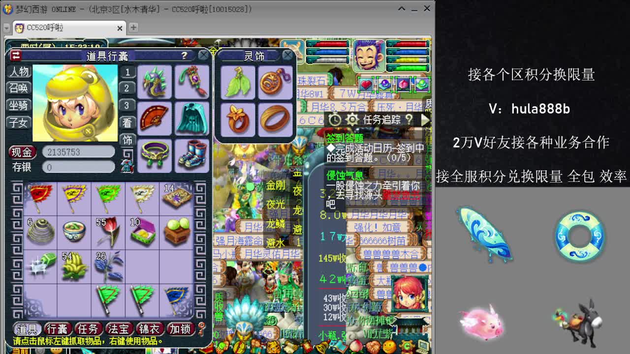 接积分换限量 效率 优惠 第3段