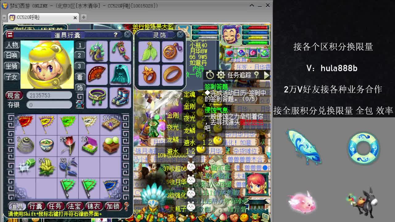 接积分换限量 效率 优惠 第4段