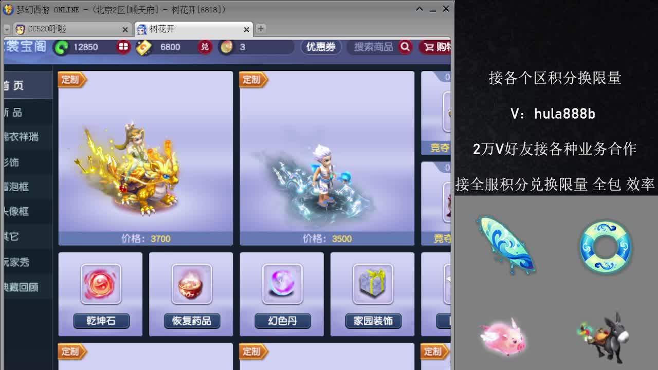 接积分换限量 效率 优惠 第5段