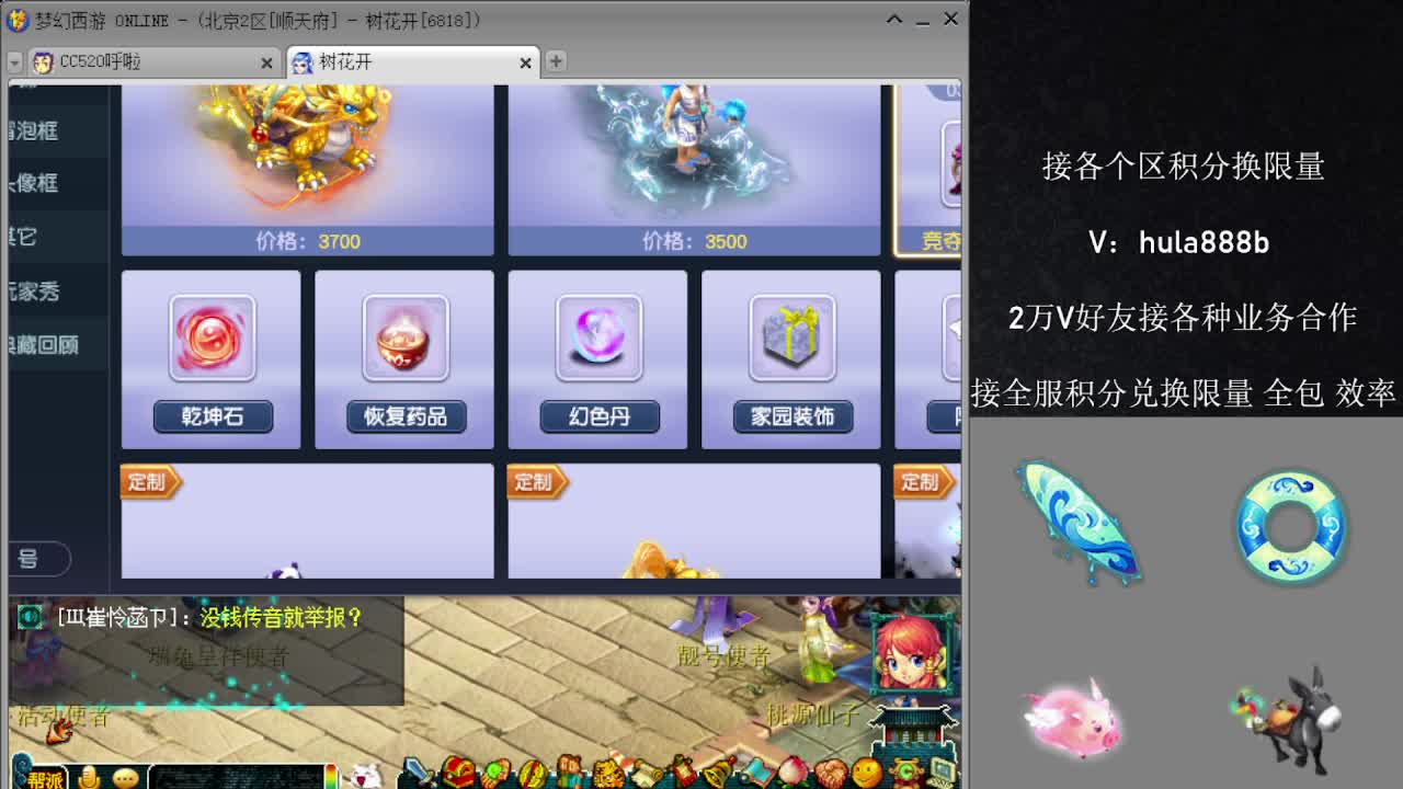 接积分换限量 效率 优惠 第6段
