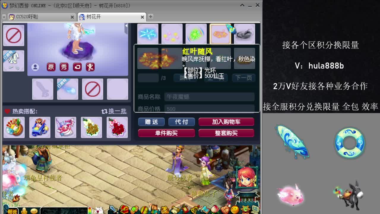 接积分换限量 效率 优惠 第7段