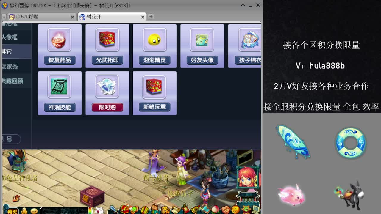 接积分换限量 效率 优惠 第8段