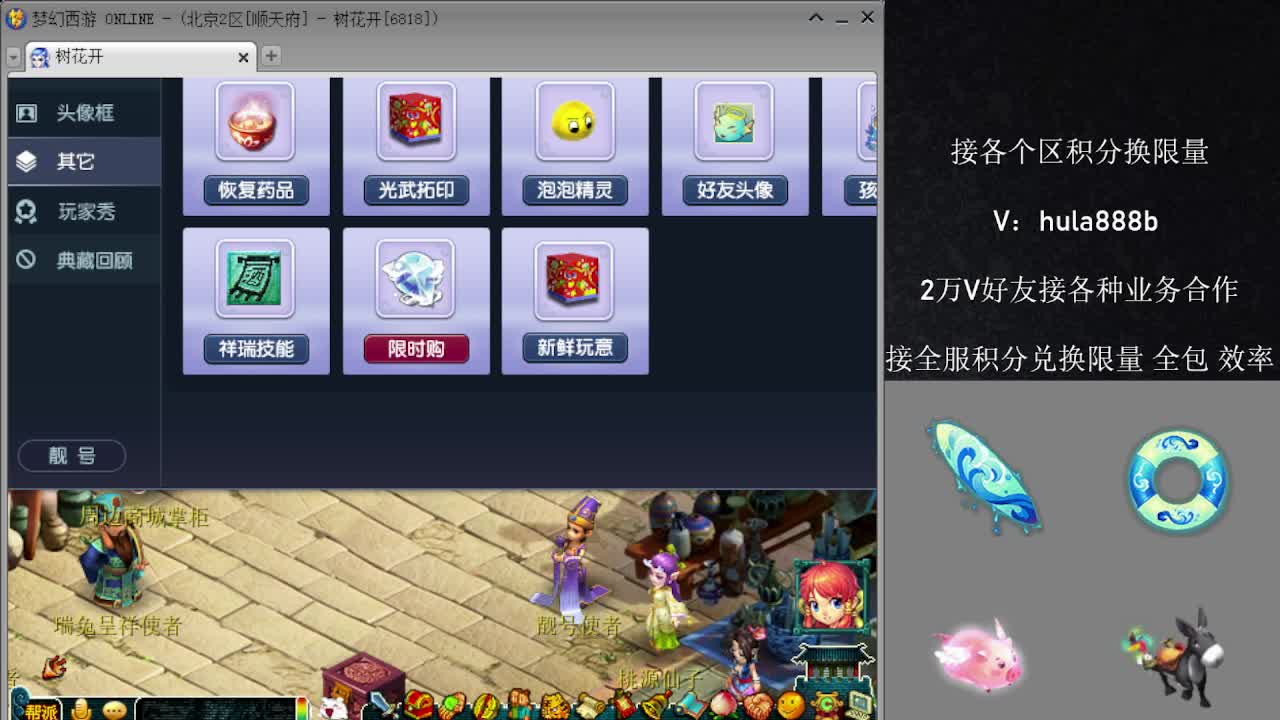 接积分换限量 效率 优惠 第9段