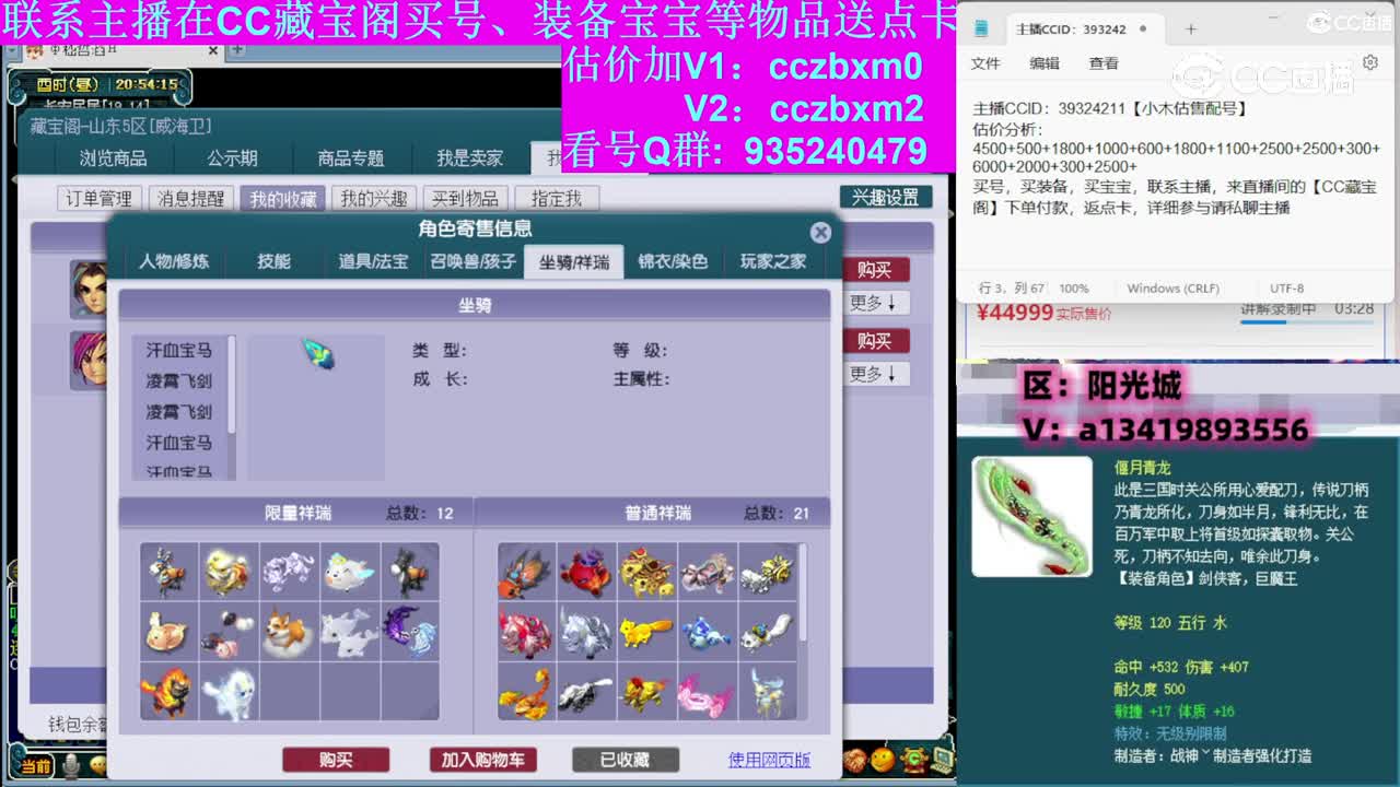 【主播点评】神木林