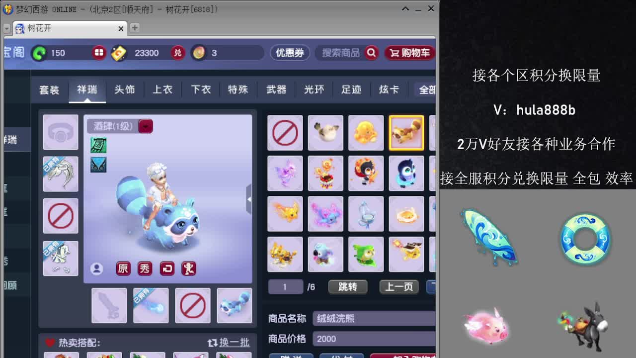 接积分换限量 效率 优惠 第10段