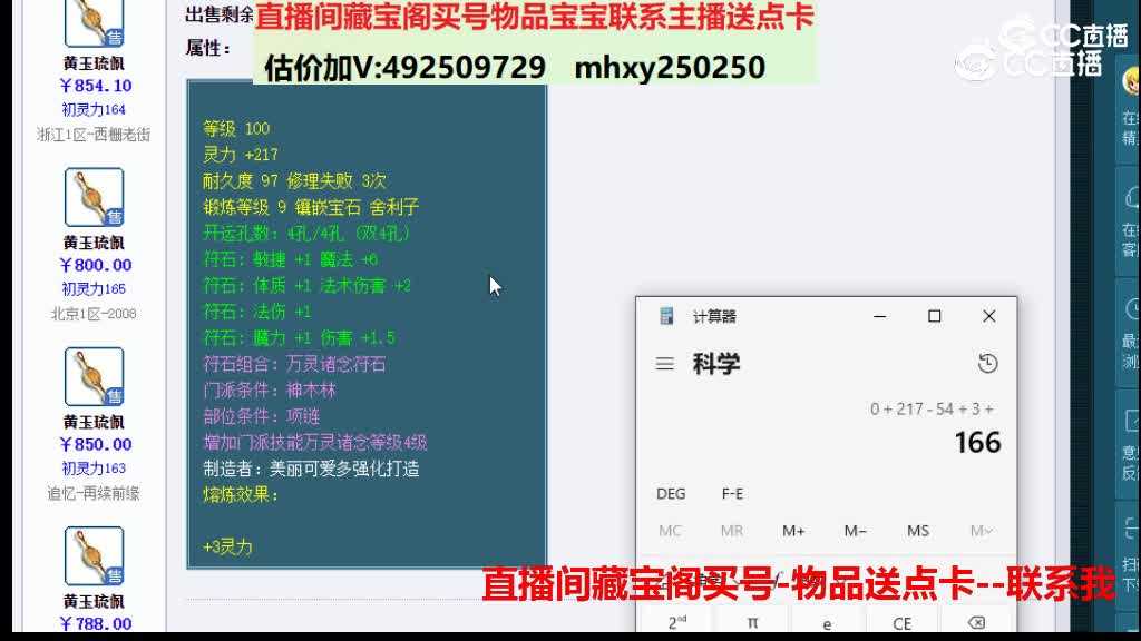 【主播点评】黄玉琉佩