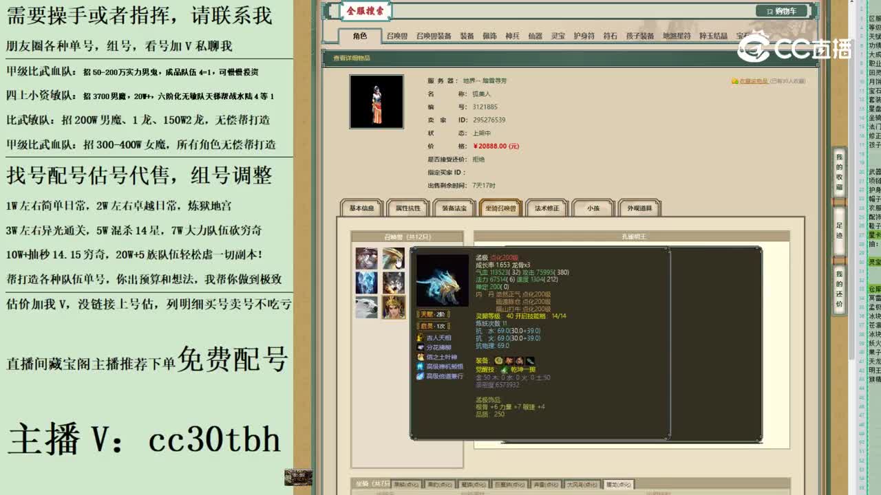 2023-06-28 21-01-11女魔123123