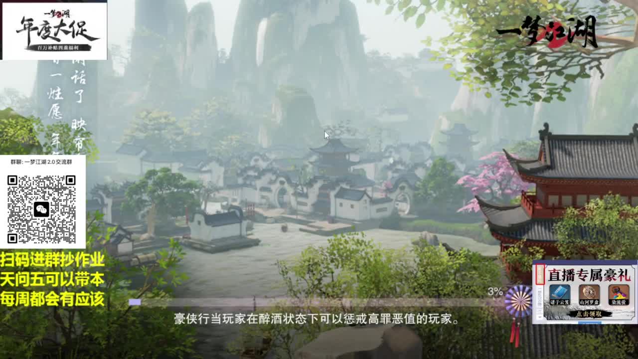 直播间关注办卡带本藏宝阁看号找号 第1段