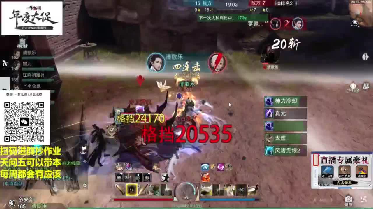 直播间关注办卡带本藏宝阁看号找号 第4段