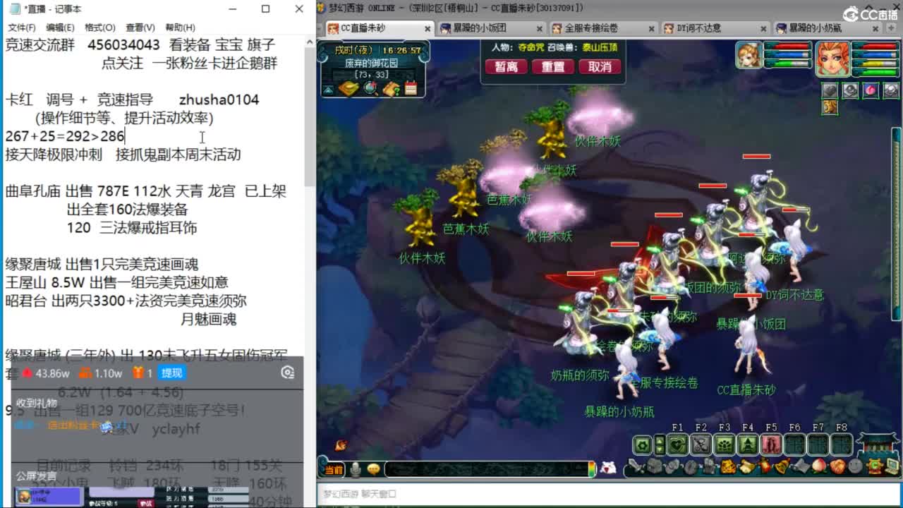 接调号天降冲刺 第一三固解锁倒计时20天 第5段