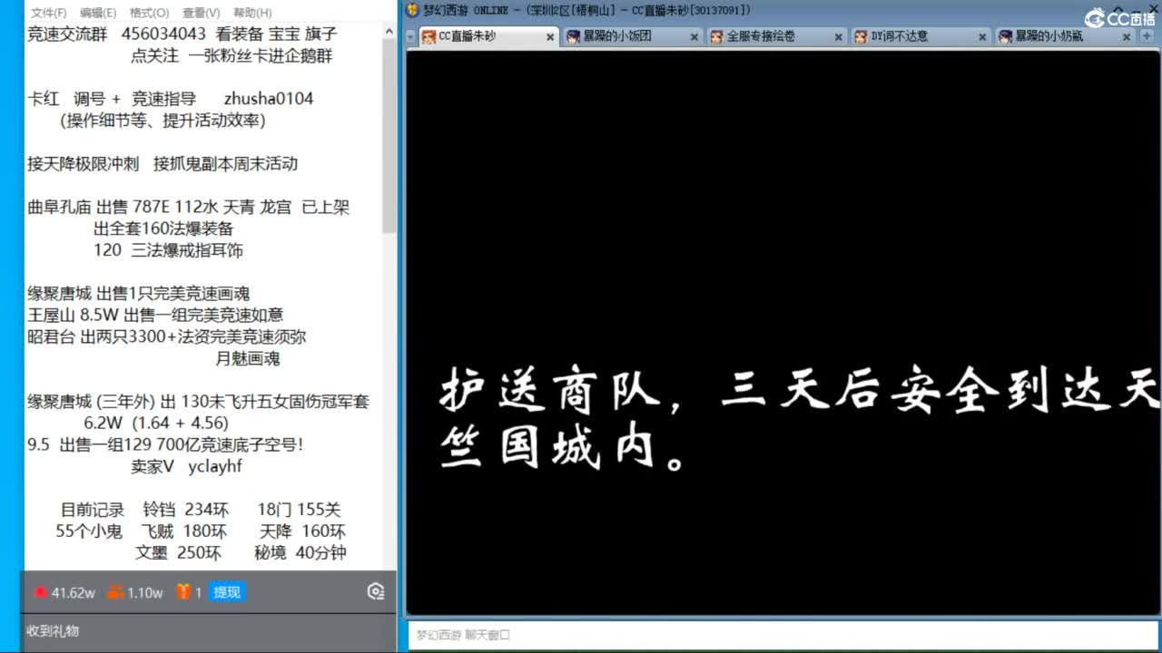接调号天降冲刺 第一三固解锁倒计时20天 第6段
