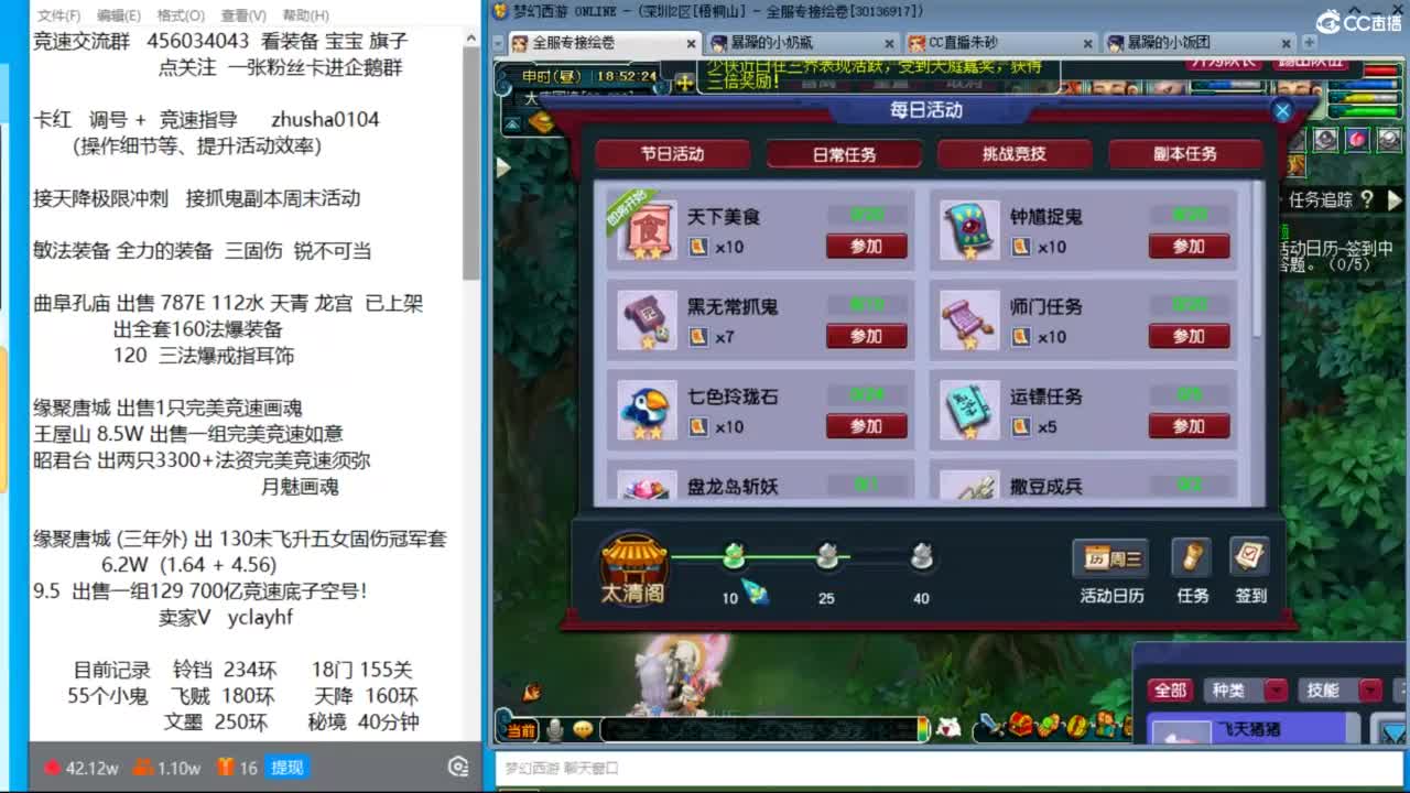 接调号天降冲刺 第一三固解锁倒计时20天 第10段