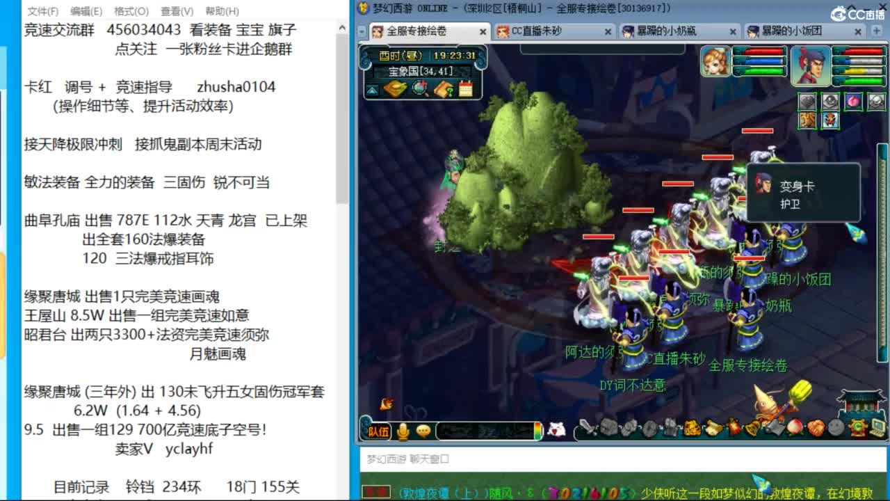 接调号天降冲刺 第一三固解锁倒计时20天 第11段