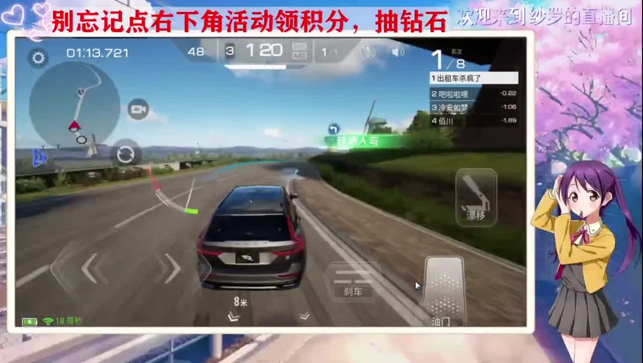 新车上路 第7段