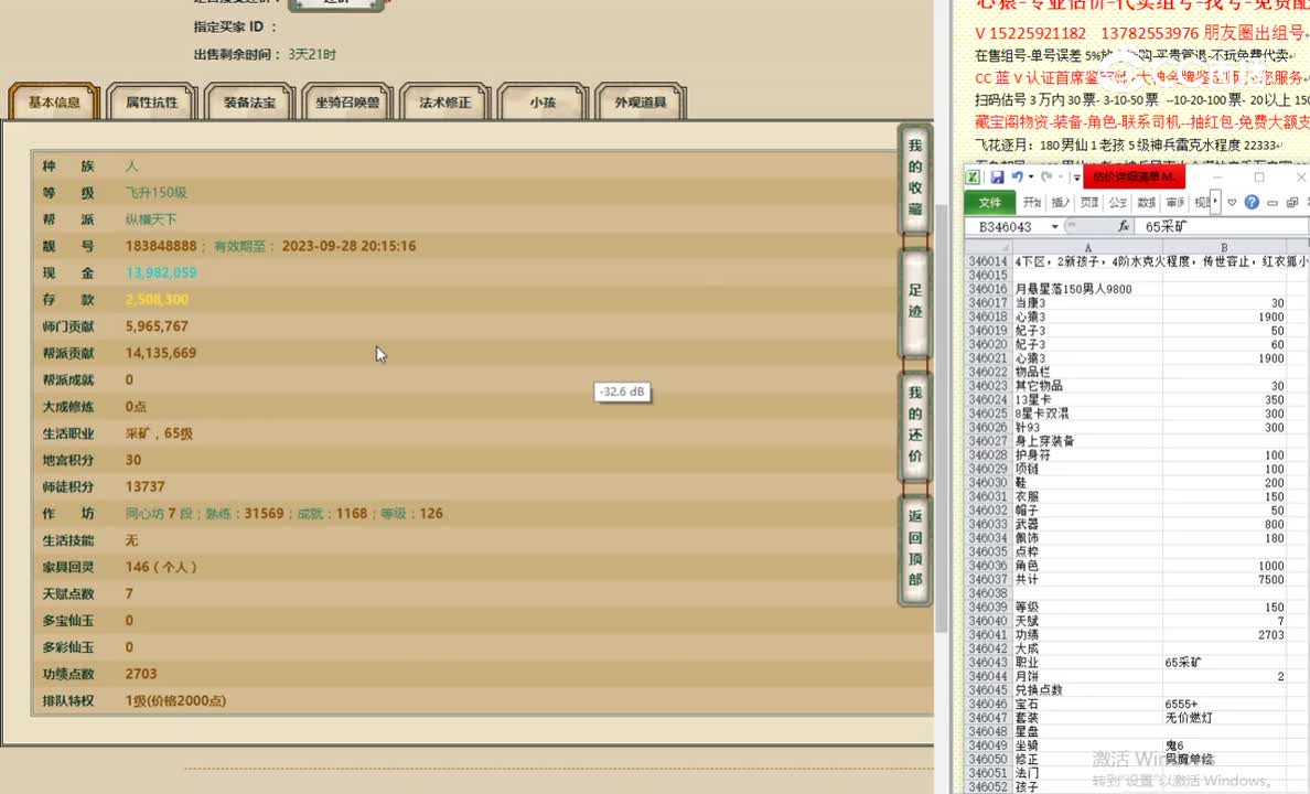 月悬星落150男人9800