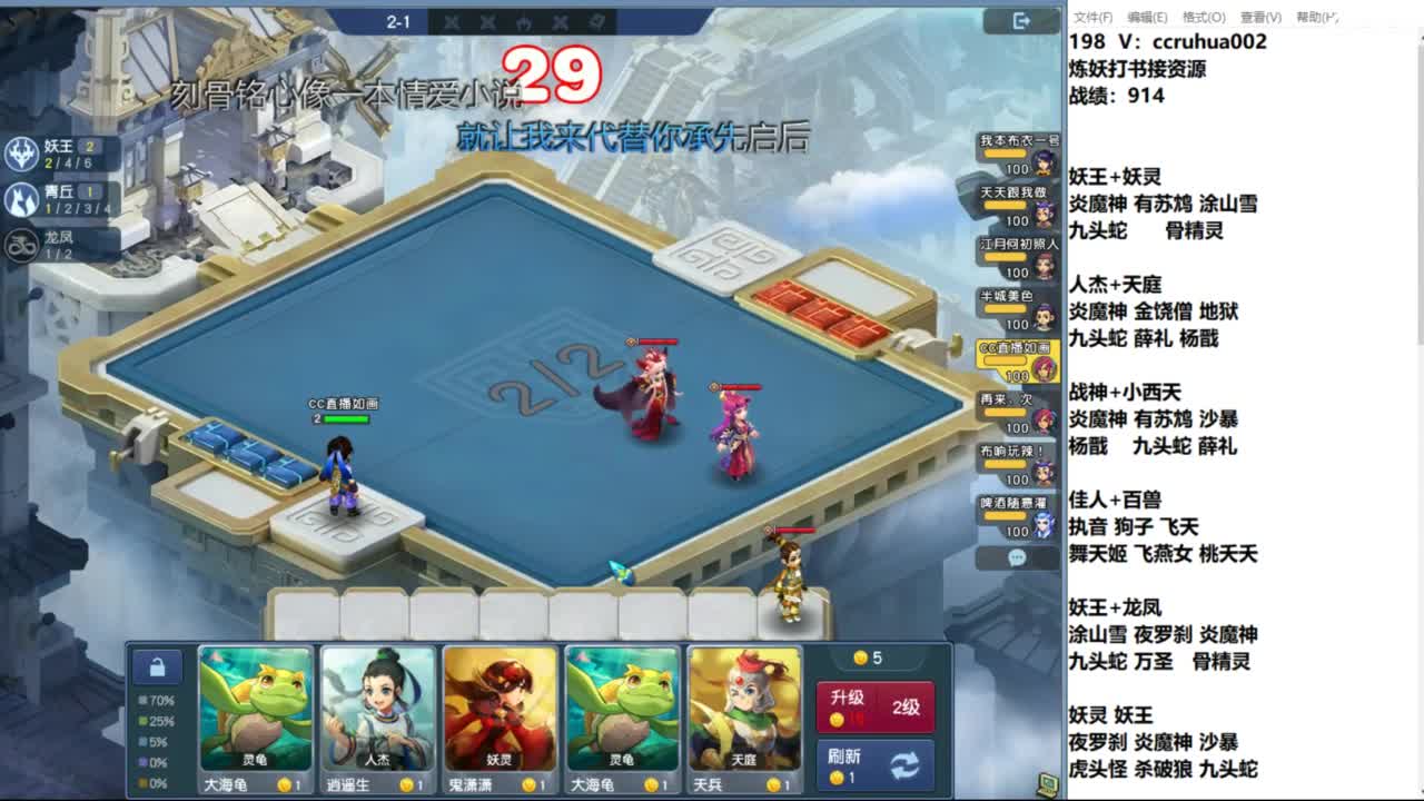 下棋送分 第1段