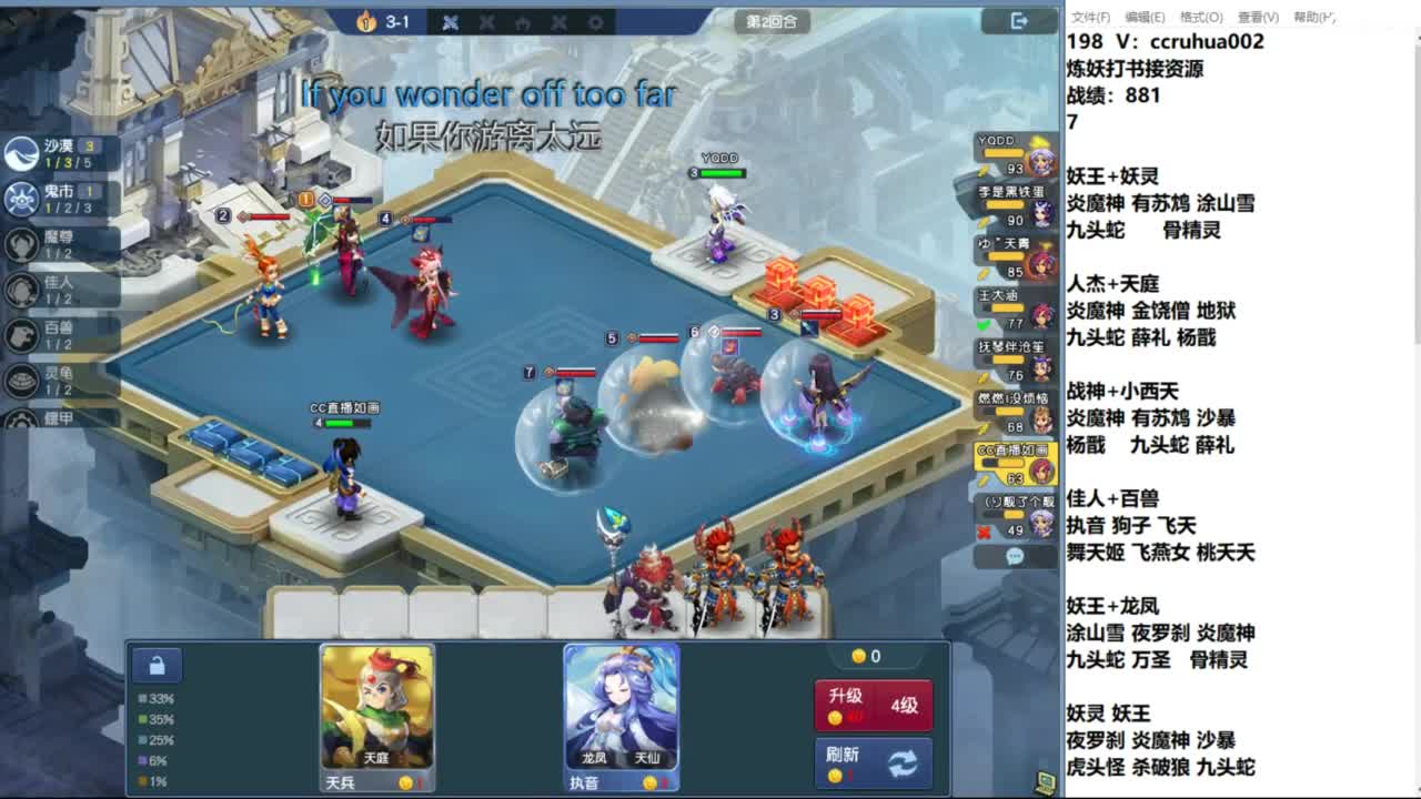 下棋送分 第2段