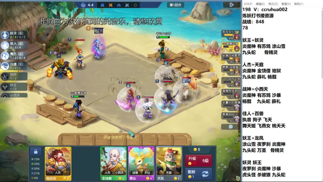 下棋送分 第3段