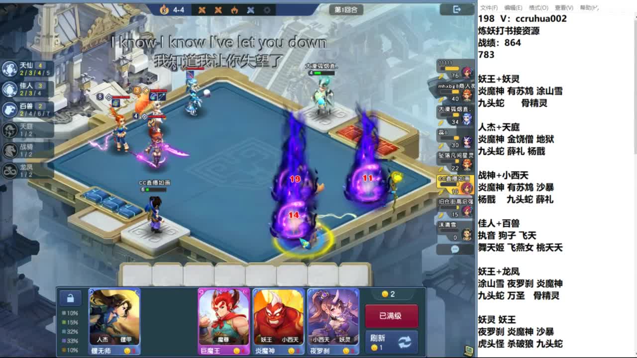下棋送分 第4段